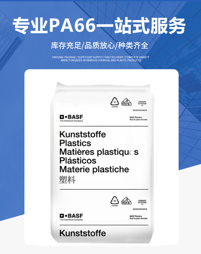 PA66 德国巴斯夫 A3HG5 保持架轴承专用料玻纤增强25%高强度棕色颗粒